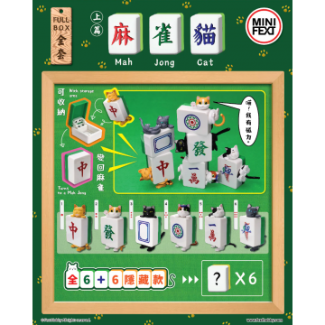 麻雀貓 上篇 (盲盒 SET OF 6)